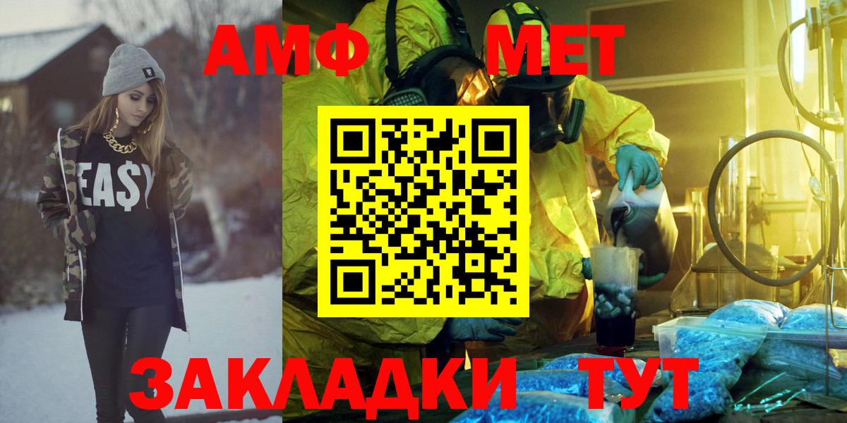 Амфетамин 98%  АМФ  Котельники  Вход с VPN 