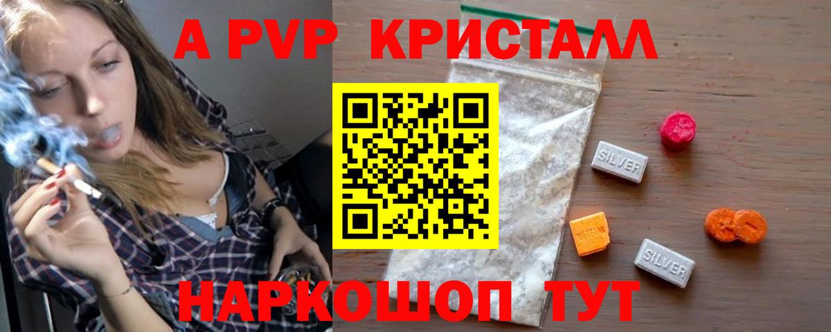 Alpha PVP СК Котельники