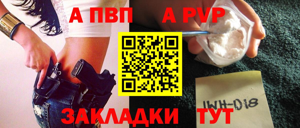 Котельники  Alpha PVP  Alfa_PVP крисы CK  Вход с VPN  A PVP крисы CK 