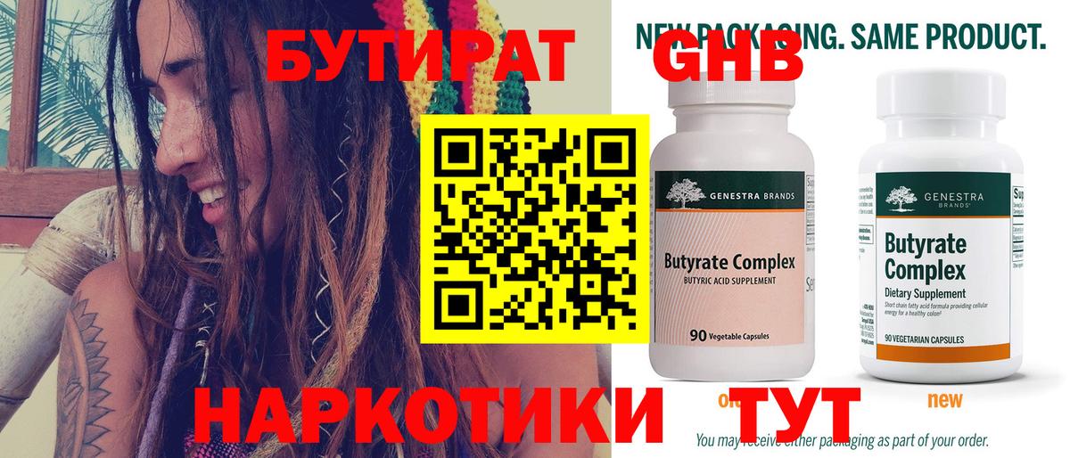 Каннабис  Вход с VPN  Cocaine  Котельники  Мефедрон   ГАШИШ 