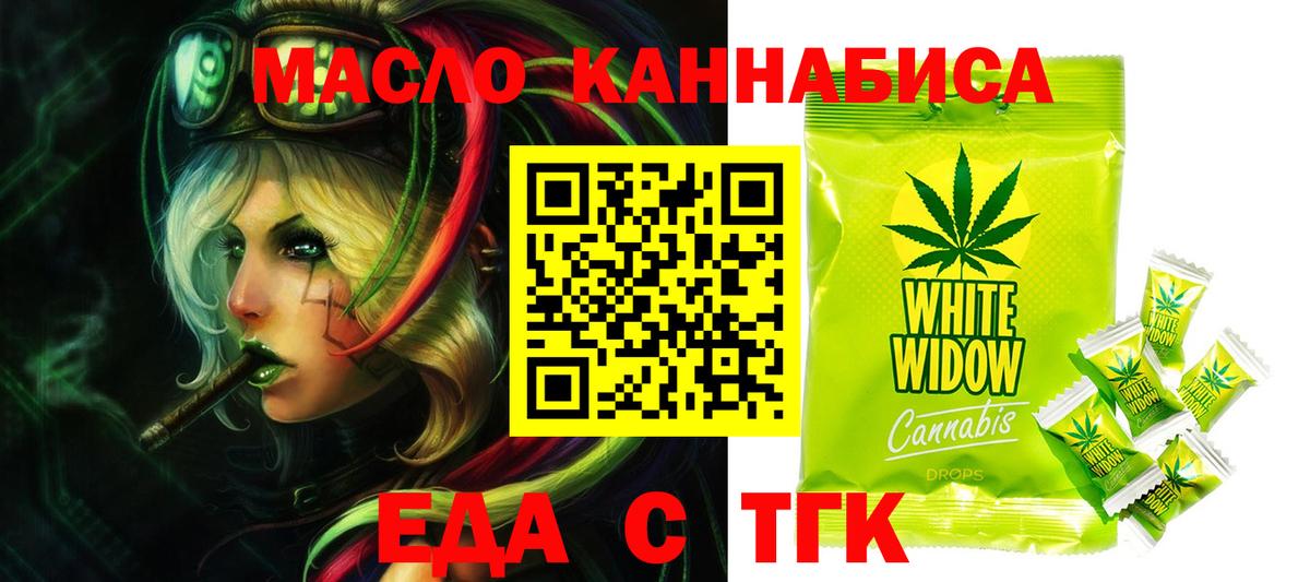 Печенье с ТГК конопля  Вход с VPN  Котельники 