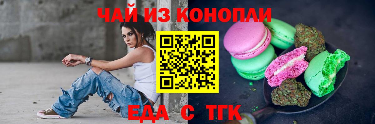 Canna-Cookies конопля Котельники