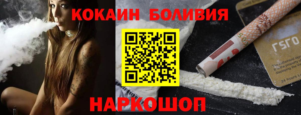 Кокаин 99% Котельники