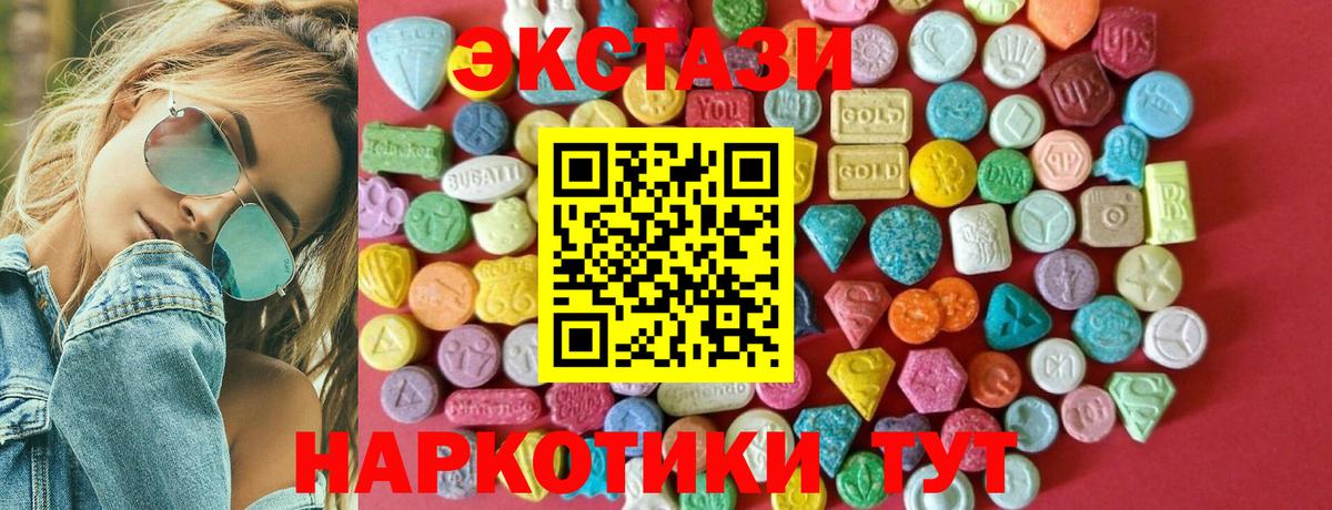Котельники  ЭКСТАЗИ DUBAI  Вход с VPN  Экстази VHQ 