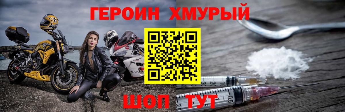 Героин афганец  Вход с VPN  Героин  Котельники 