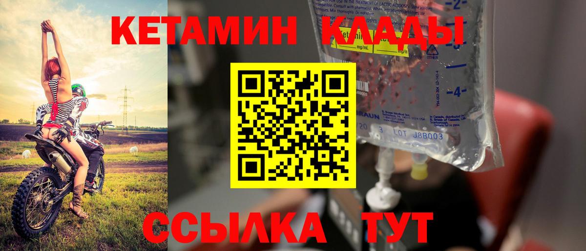 Котельники  Кетамин ketamine  Кетамин ketamine  Вход с VPN 