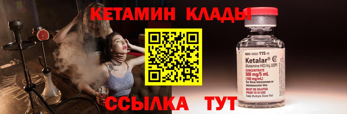 КЕТАМИН VHQ Котельники