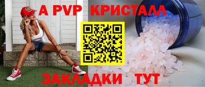 мяу мяу кристалл Краснодар