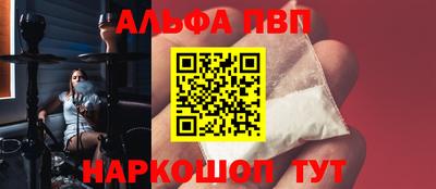 мяу мяу кристалл Краснодар