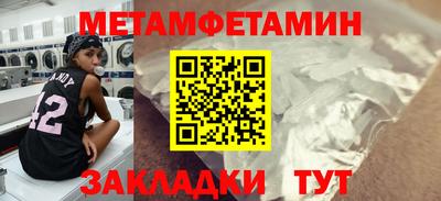 мяу мяу кристалл Краснодар