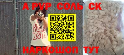 мяу мяу кристалл Краснодар