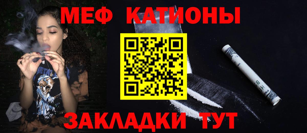 Мефедрон мука  Вход с VPN  МЕФ мука  Котельники 