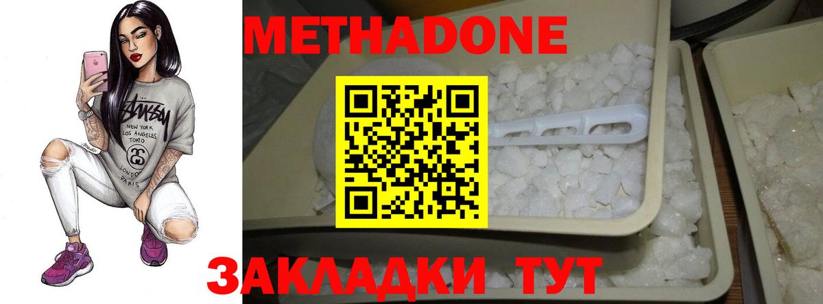 Метадон мёд  Вход с VPN  мориарти формула  МЕГА ССЫЛКА  Метадон кристалл  Котельники 