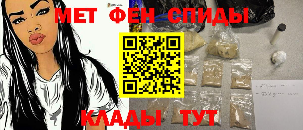 Метамфетамин винт Котельники