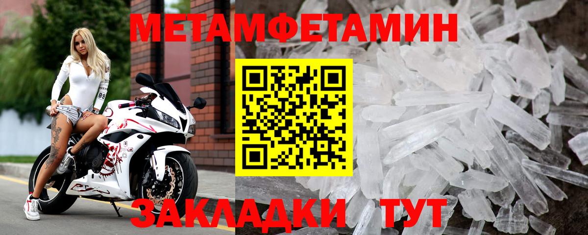 МЕТАМФЕТАМИН мет  Вход с VPN  Котельники 