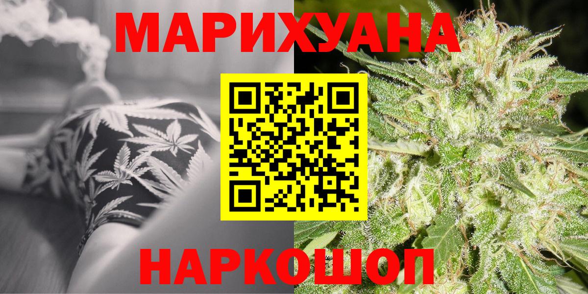 Марихуана сатива  Вход с VPN  Котельники  Конопля White Widow 